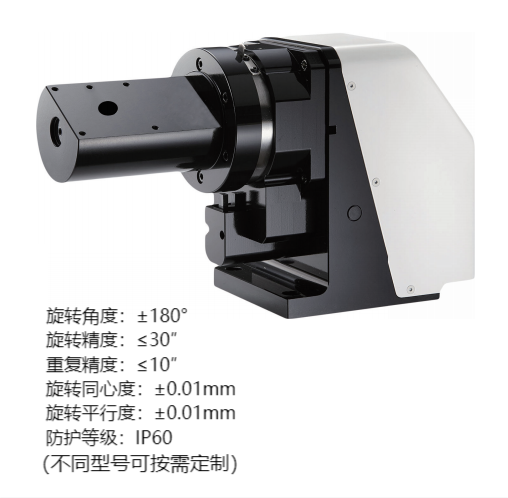 電動(dòng)旋轉(zhuǎn)臺(tái)