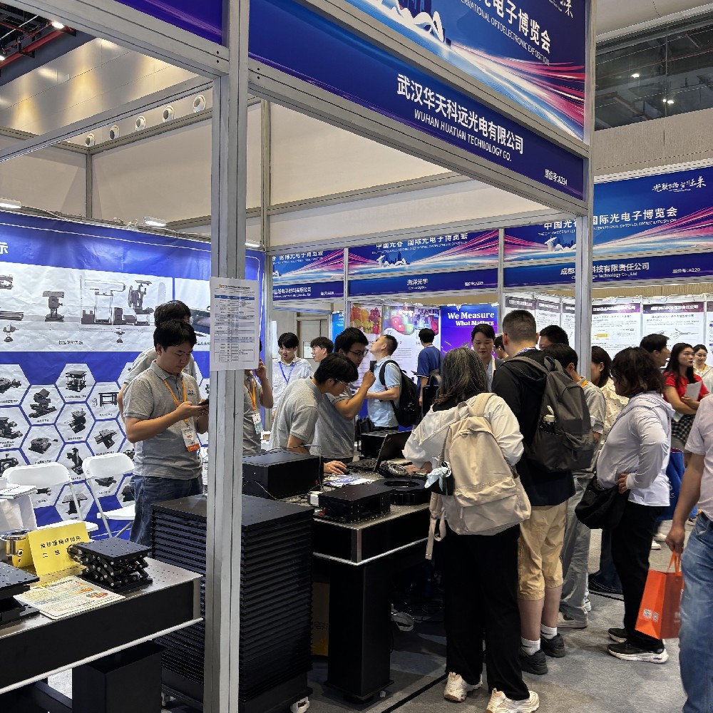 2025“中國(guó)光谷”國(guó)際光電子博覽